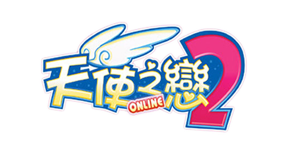 天使之戀2 Online