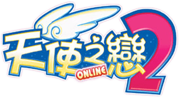 天使之戀2 Online