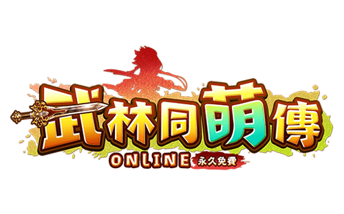 武林同盟傳Online
