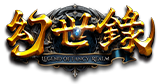 幻世錄重製版