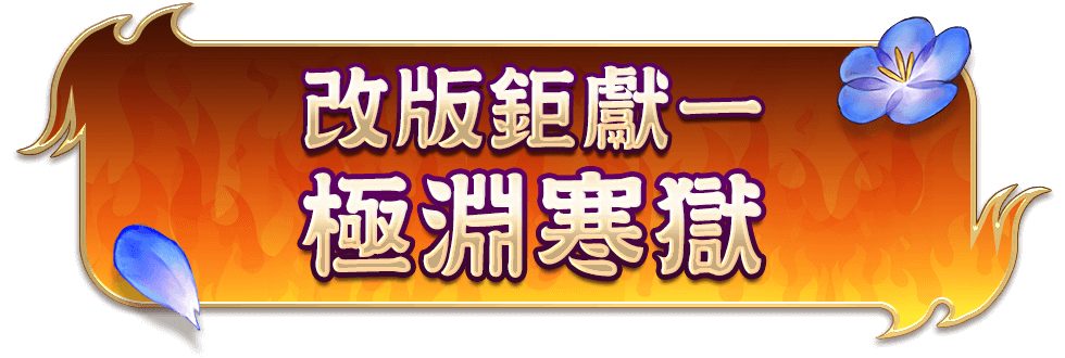 改版鉅獻一.兵甲武卷